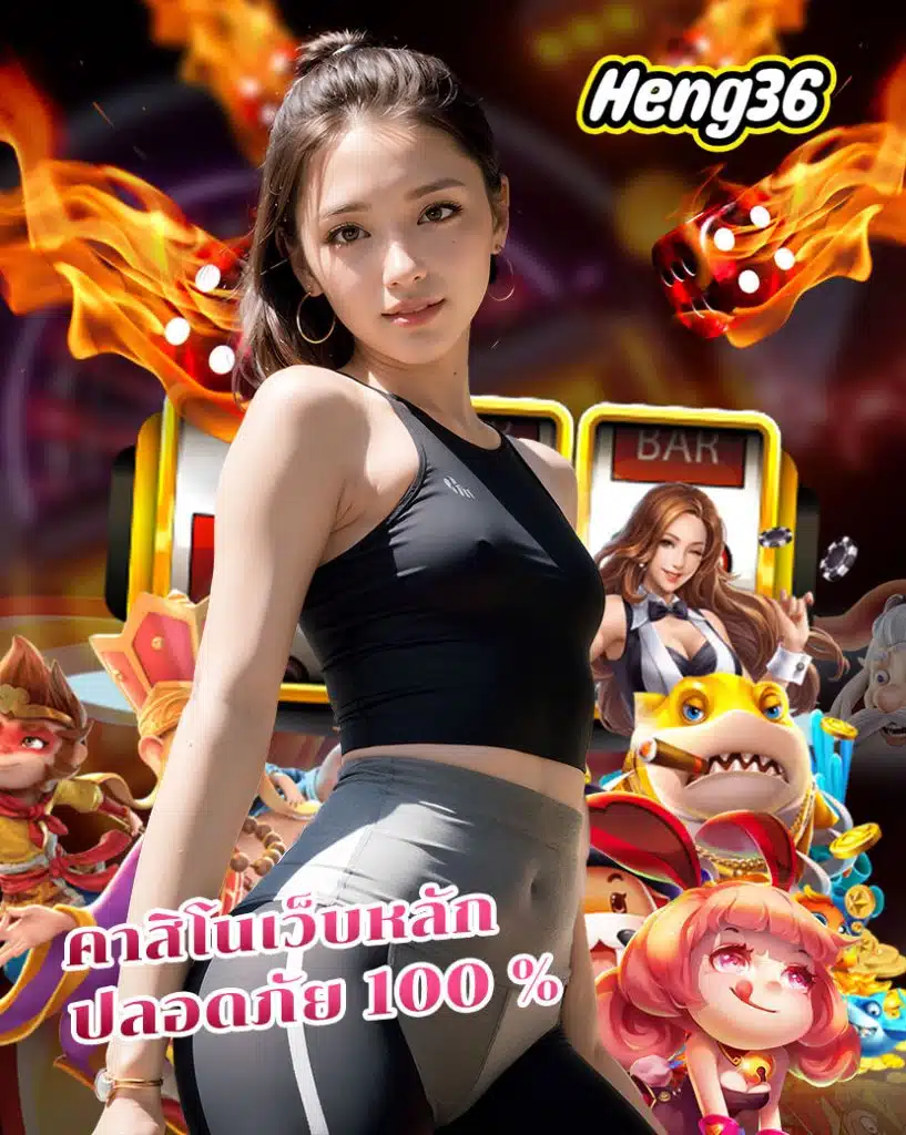 heng36 bet